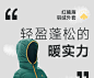 【返季捡漏】幼岚【SMART LAYERS】蓬松保暖儿童红嘴雁羽绒外套-tmall.com天猫