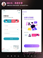 灵感分享15 | APP选择页设计