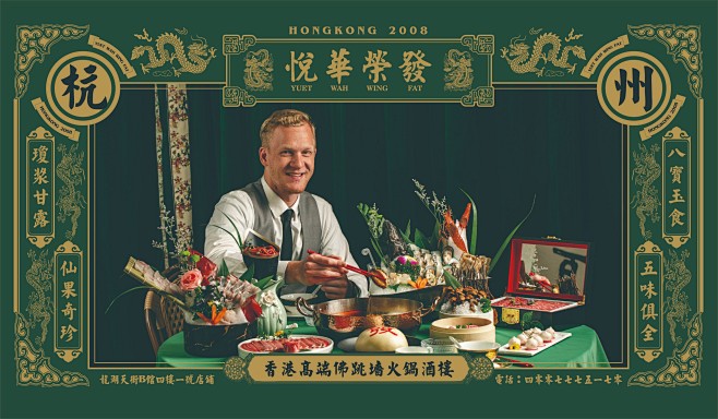 杭州滨江天街美食热门榜第1名是悦华荣发港...
