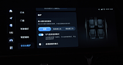 橙安嘉采集到HMI—岚图