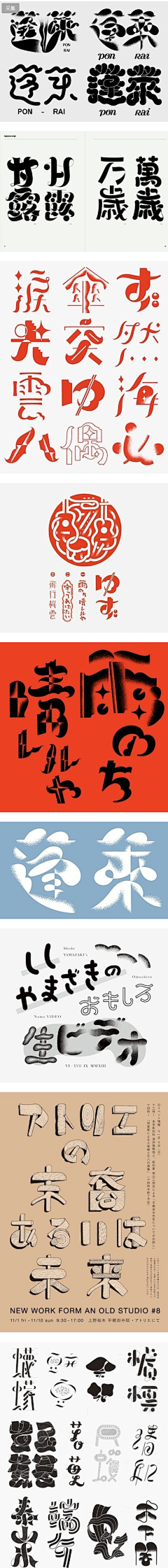 EdenLeung采集到字体设计