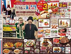 食品超市海报动向之十一：博若莱新酒与日本葡萄酒市场 - 知乎