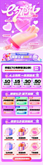 七夕节有礼电商促销优惠活动营销长图