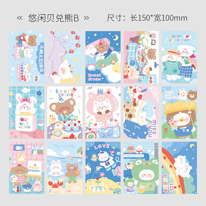 可爱卡通文字小卡片纸兔子插画明信片创意民...