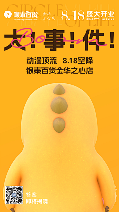 狗都不干策划采集到IP展