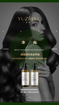 陈学银浩银传媒发起人采集到护发