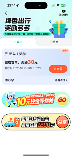 阿装D采集到平安/同程/无忧行/飞猪/大众