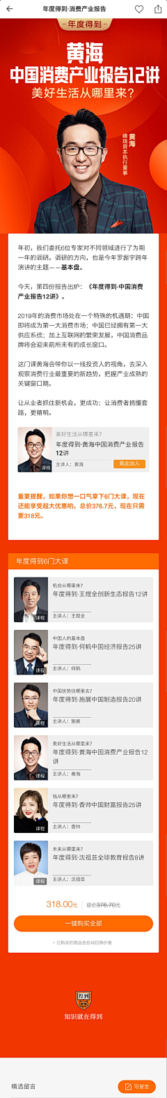 捕鱼的蚂蚁采集到招商落地页