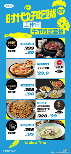 仲秋13采集到板式参考