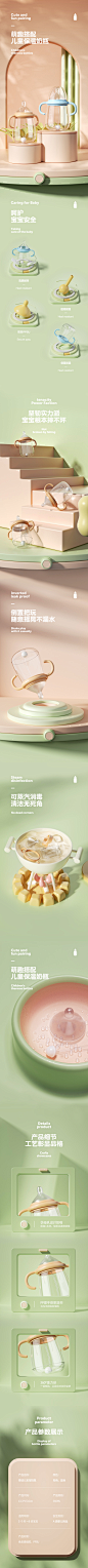 母婴详情页