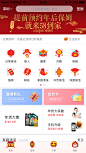 App换皮肤首页及金刚区活动图标_App节日换皮肤app金刚区活动图标_