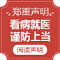 产医院…东莞市百佳玛丽亚妇产医院官方网站_东莞最好的妇