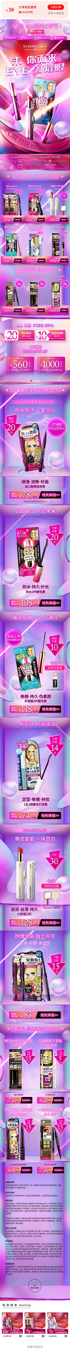 你甜了采集到电商-活动页
