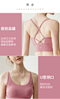 青鸟瑜伽内衣文胸运动防震女背心健身运动服夏薄款吊带美背背心-tmall.com天猫