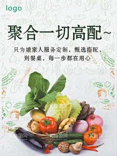 蔬菜瓜果海报  - 源文件下载【酷图网】蔬菜海报,瓜果海报,土豆,茄子,西红柿,油麦菜,洋葱瓜果,蔬菜,海报宣传图,