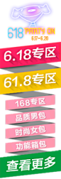 6.17-20日箱包狂欢趴 - 京东商城