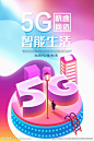 5G海报