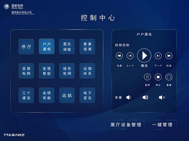 中控界面的搜索结果_百度图片搜索