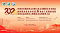 源文件下载【2024甘肃省中医医学红色】编号：90420027542019814