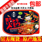 杨家酱重庆小火锅自煮火锅重庆速食火锅麻辣方便火锅巴蜀懒人火锅-淘宝网
