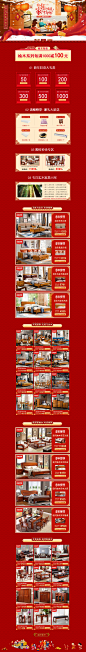 2018新年首页-江南之恋旗舰店-天猫Tmall