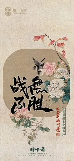 全套书写共90组。
-
作者：商业手写书法师-孟晴川
-
个人原创字体/版权已注册/盗版必究/商用需授权
设计壁纸均可单独授权&合作！