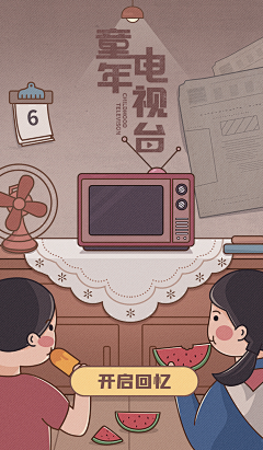百香果不酸喔采集到开屏画面