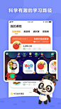 励步启蒙-儿童启蒙教育必备 App 截图