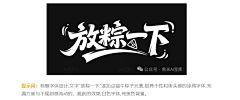 DgTuKraq采集到AI生成字体