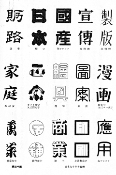 leonbjy采集到字体设计