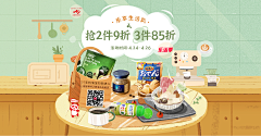 陌柒16556采集到电商-食品保健（PC）