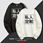 秋冬卫衣定制外套印字logo班服加绒加厚衣服连帽 长袖来图定做DIY-tmall.com天猫