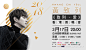 美如画！20个爱豆演唱会Banner！UI设计作品Banner韩国Banner首页素材资源模板下载