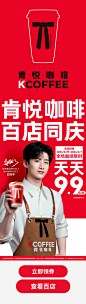 KFC-肯悦咖啡来了,全场咖啡9