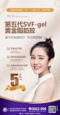 #脂肪填充# ，既可瘦身又能美颜
你，还在担心什么？
存活率低？
广西爱思特新品火爆上市
第五代SVF-gel黄金脂肪胶
革新高存活率，从此不再担忧
最强劲的脂肪“芯”，燃爆青春 ​​​​