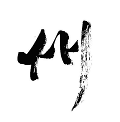 江湖人称老A采集到字体
