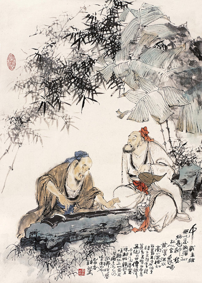 伯牙和子期