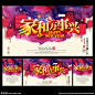 春节 春节羊年 春节创意 春节挂历 春节台历 春节年历 2015春节 (20)