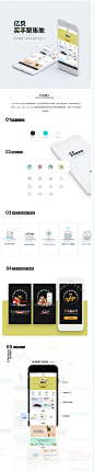 亿贝-App Design-UI中国-专业用户体验设计平台