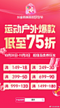 @抖音电商 的个人主页 - 微博