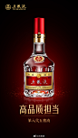 @五粮液 的个人主页 - 微博
