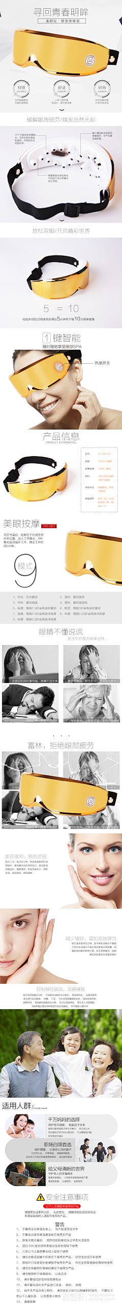 白蓝黑采集到按摩仪