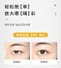妖制双眼皮贴隐形自然无痕蕾丝单眼皮肿眼泡专用定型单眼皮男女生-淘宝网