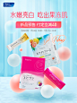 保健品-KV banner-Fancl-新品果冻