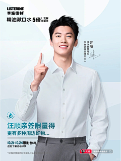 喵喵有礼采集到李施德林