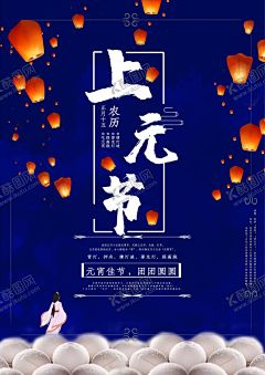 上元节 【酷图网】元宵节,元宵节微信,地产元宵节,地产元宵,上元节,正月十五,汤圆,灯笼,红色,海报,新年,春节,小年,色底纹,质感底纹,喜庆,热闹,热气腾腾,碗,汤匙,地产宣传物料,