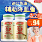 汤臣倍健鱼油 保健品主图车图素材
