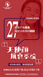 医美抗衰宣传海报