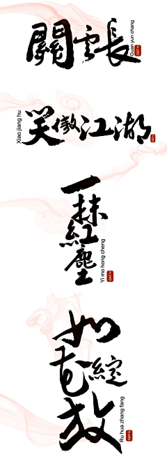 Sunivy采集到字体