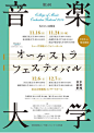 一组海报上的「音楽」字体设计。字体设计的意义在于字体的造型既可以使文字更概括、生动、突出的表达它的精神含义，同时又能使字体本身更具有视觉传达上的美感。大家要重视。 ​​​​